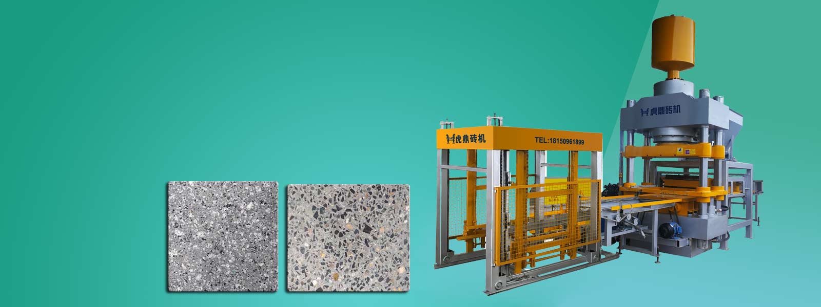 PC仿石磚機(jī),智能高效